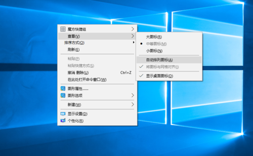 桌面排列