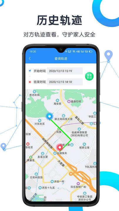 位寻手机定位找人截图