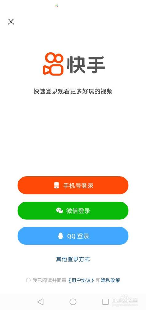 快手官方网站登录入口