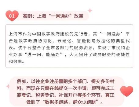 上海一网通办注册手机号码不正确