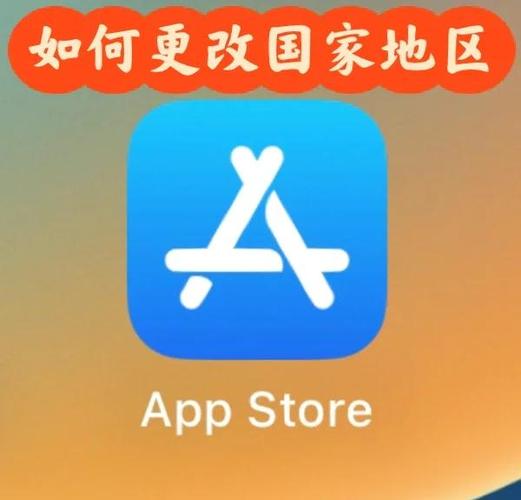 苹果手机怎么改国家和地区