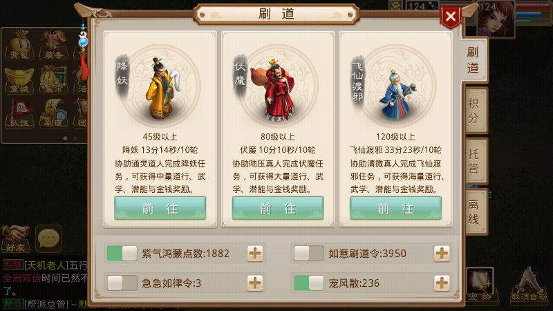 问道手游刷道开双划算吗