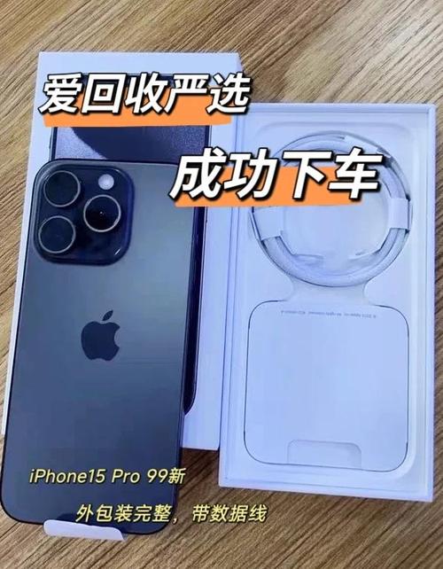 爱回收价格不合适可以退回来吗截图
