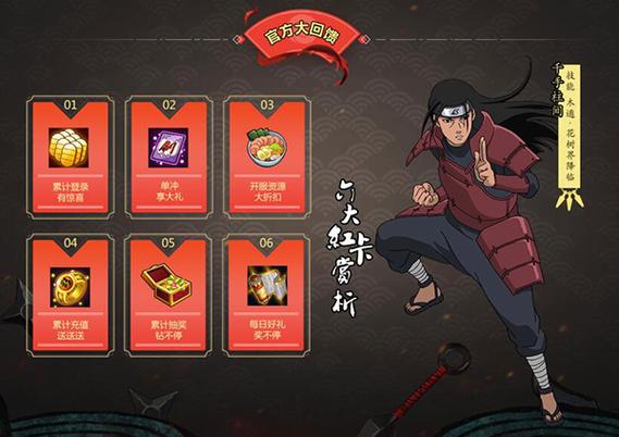 新版火影忍者忍者大师