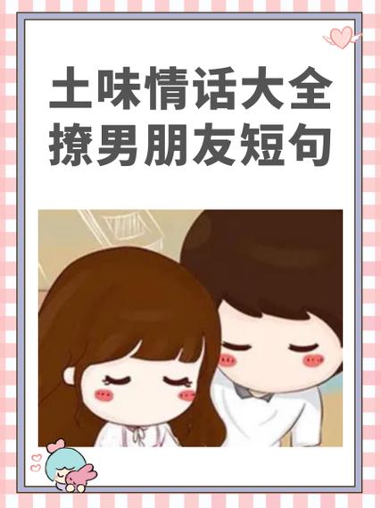 2019特别甜的土味情话短句图标