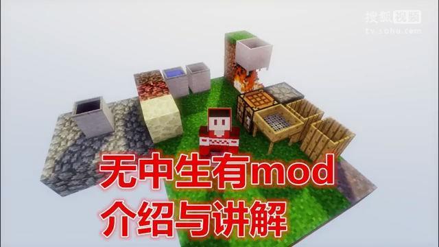 无中生有模组截图