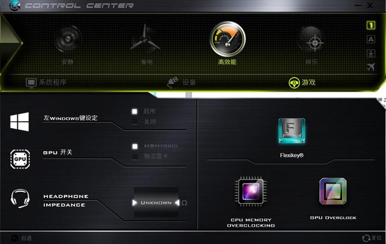 战神控制中心游戏模式高性能