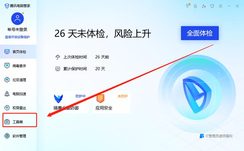 如何第一时间知道对方开机图标