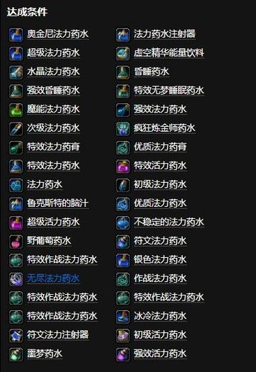 上古卷轴5法力药水代码图标