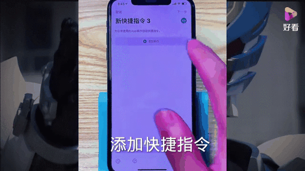 iPhone充电提示音快捷指令