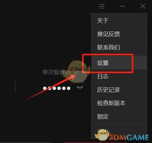 向日葵怎么查看本机识别码