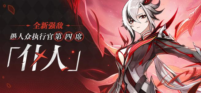 原神周本是什么意思