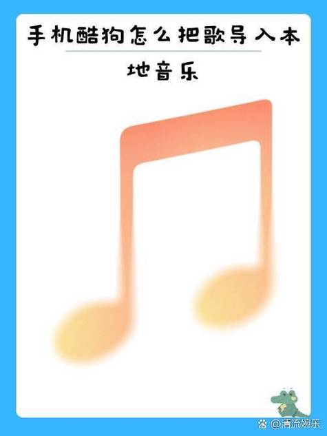 酷狗音乐里的本地音乐怎么导出来