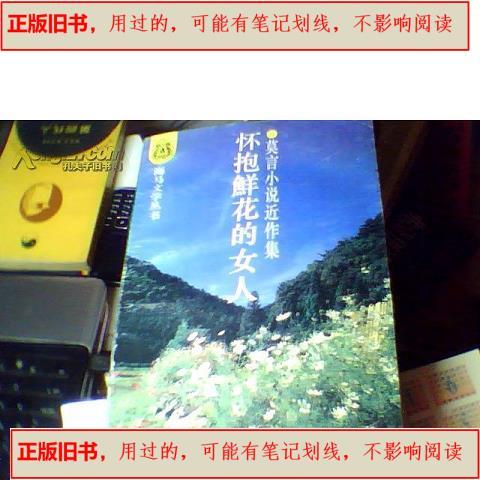 海马小说缩略图