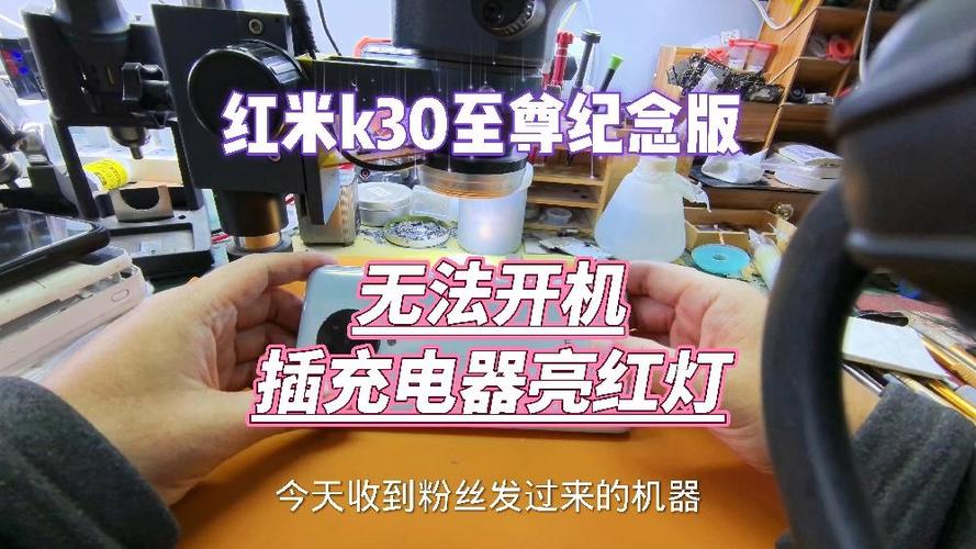 手机不能开机充电灯闪截图