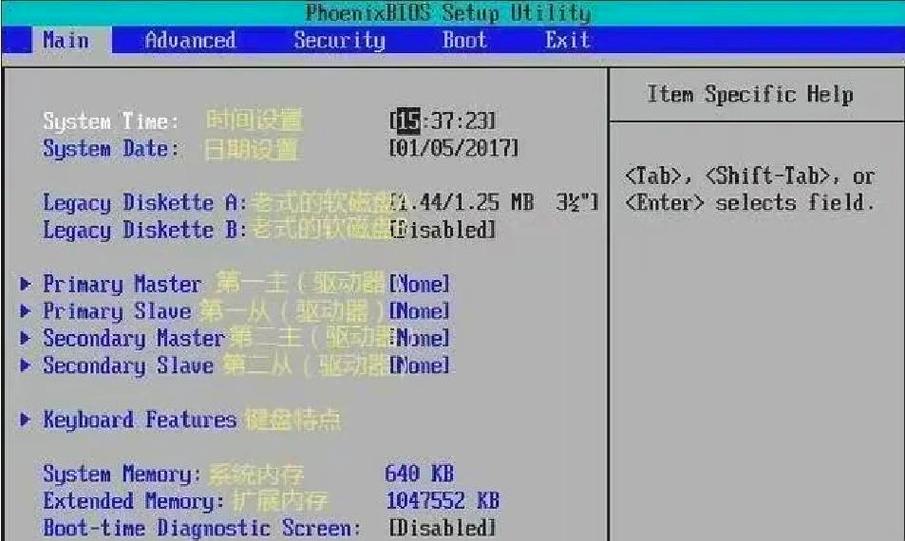 bios中英文对照表图图标