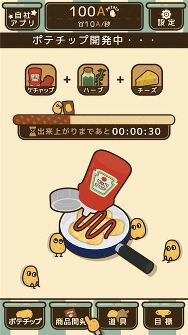 薯片厨房中文版破解版