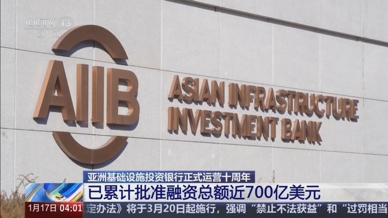 亚洲银行百度百科截图