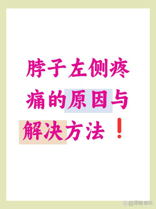 脖子断了什么感觉