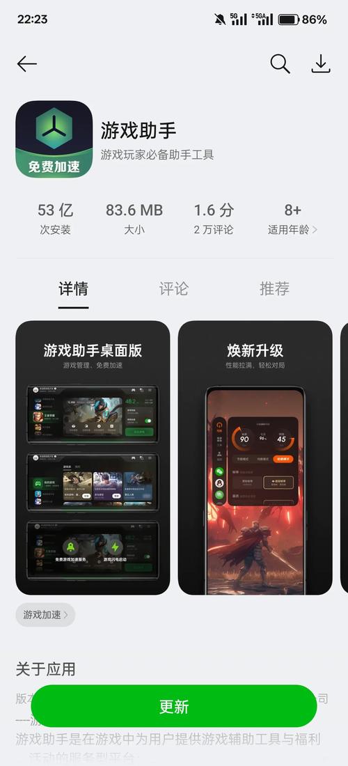 魔玩助手iphone版下载
