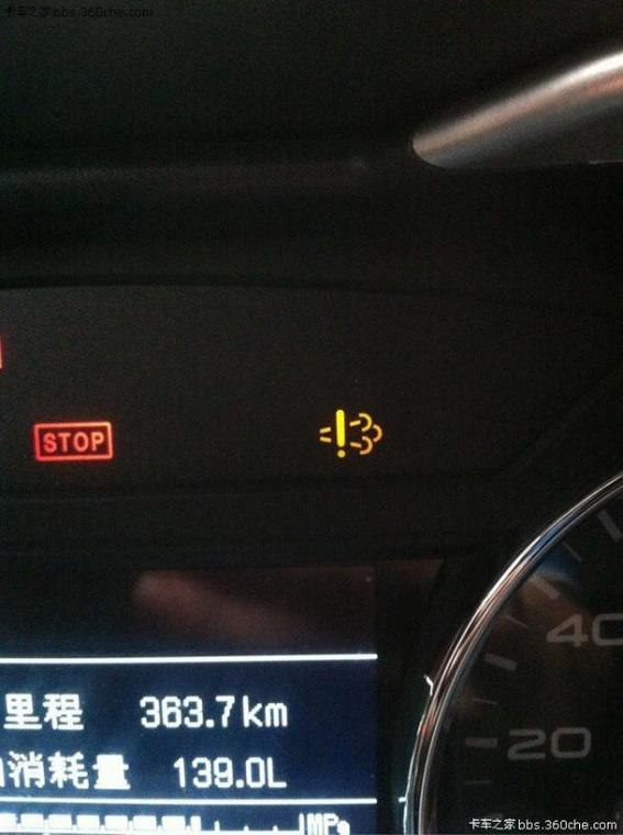STOP是什么故障灯