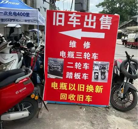 一辆旧电动车能卖多少