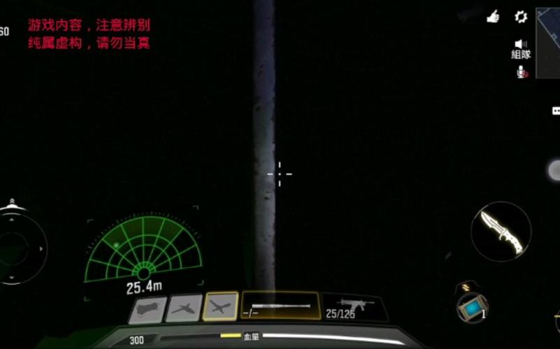 使命召唤ol心跳感应器