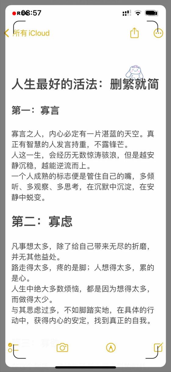 人生应该删繁留简是什么意思