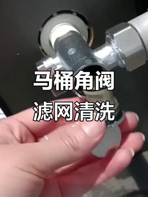 马桶进水阀滤网清理
