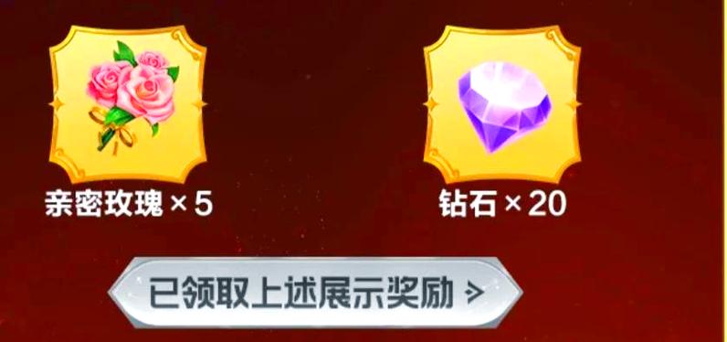 王者营地怎么领钻石