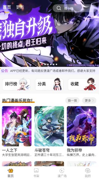 囧漫苹果ios官网入口