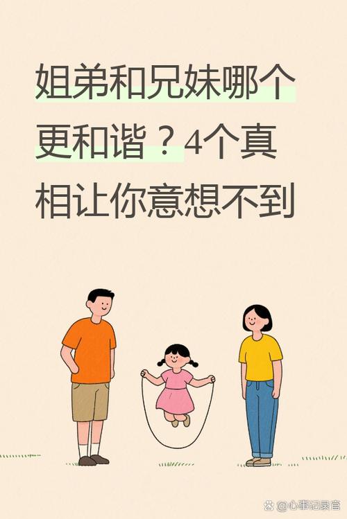 认的姐弟是什么关系
