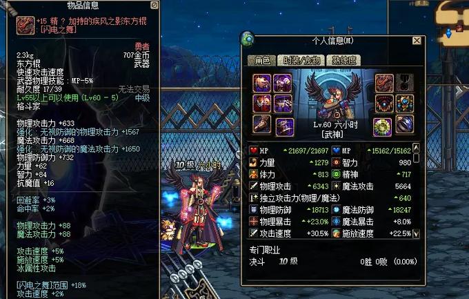 里鬼剑术徽章