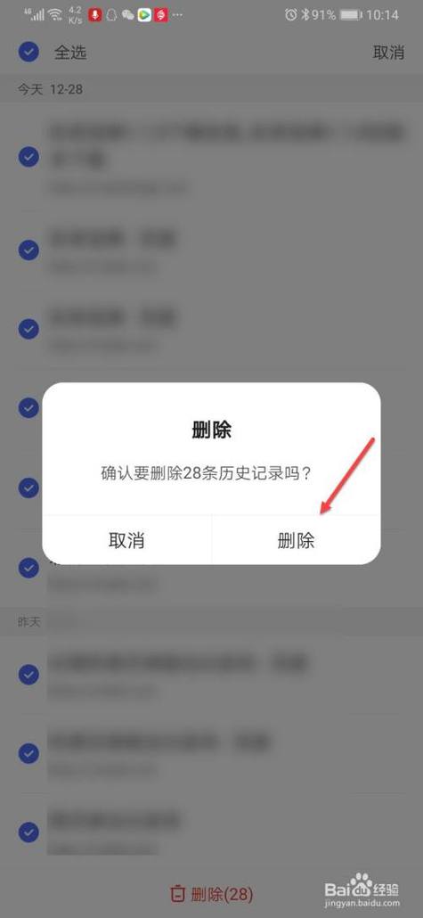 如何删除异常的安装包