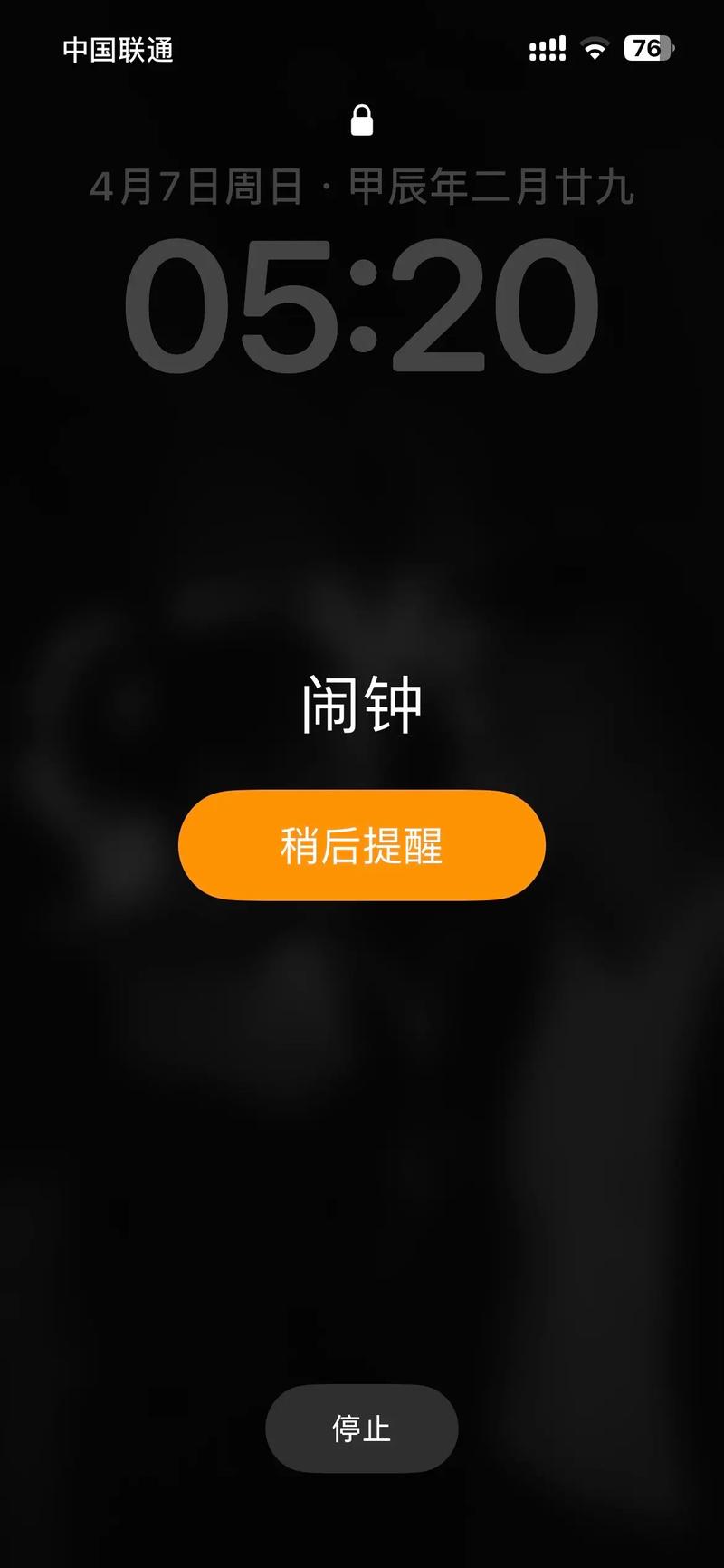 为什么闹钟删除了还在定时响