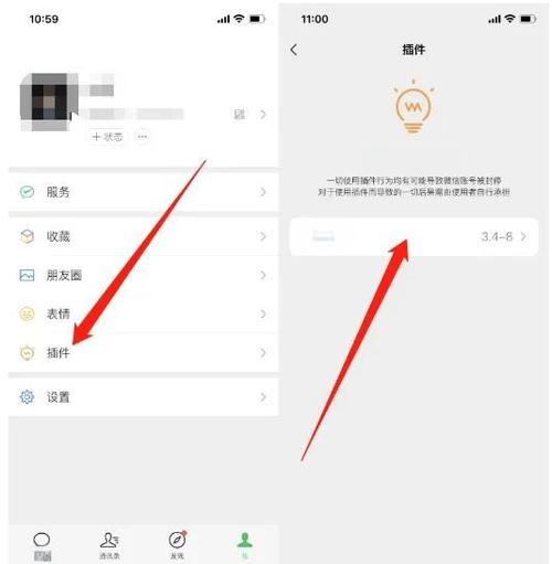微信页面老是自己跳出来