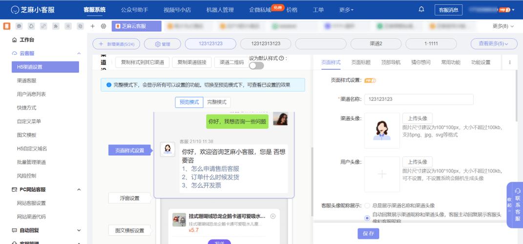 工银商户之家客服