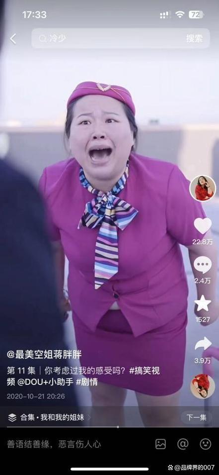 抖音胖子逆袭bgm截图