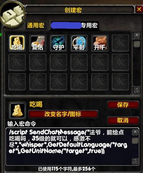 60怀旧服法师必备宏