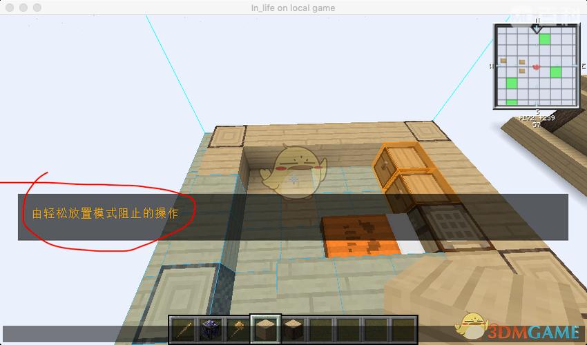 我的世界投影mod的教程