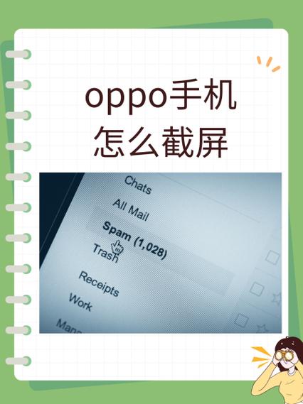 oppo手机超级截屏在哪里设置