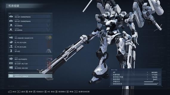 装甲核心6三周目怎么选