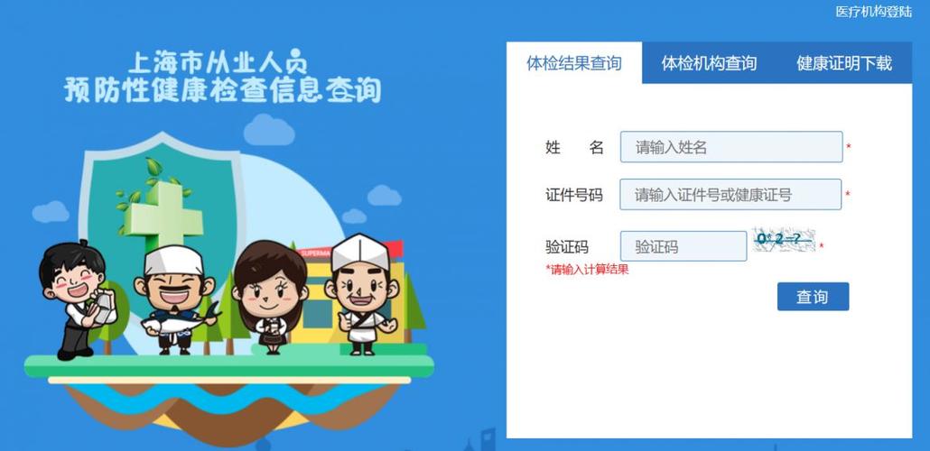 个人查询jkz
