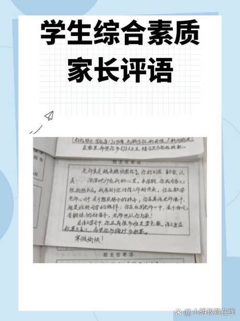 家长听课感言简短50字