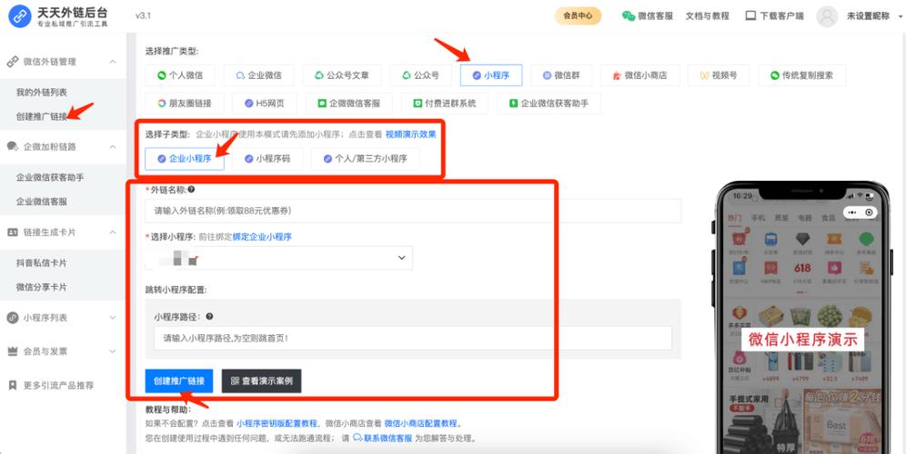 公众号跳转小程序指定页面