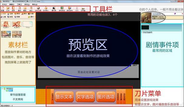 橙光游戏编辑器手机