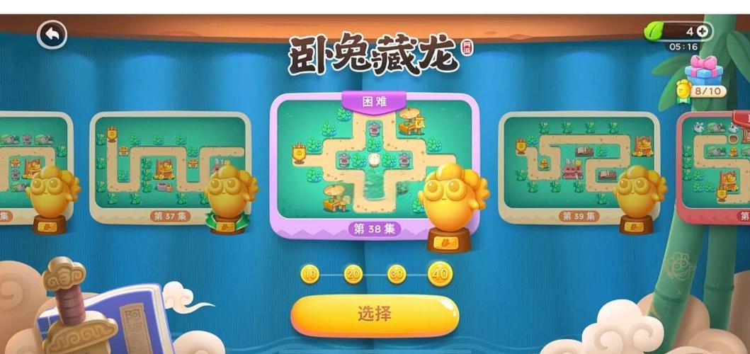 保卫萝卜秋妃传38关攻略