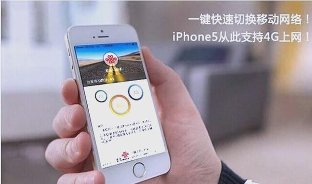 iphone5支持4g网络吗