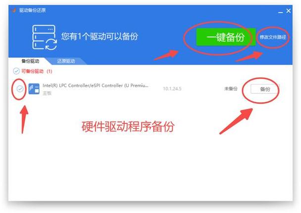 驱动精灵网卡版打不开缩略图