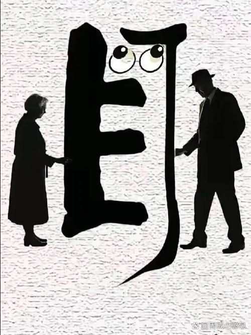 太有化出人性
